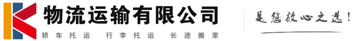 西秀物流有限公司